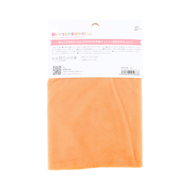 KIYOHARA(清原) ぬいぐるみ用生地 ぬいクロスボア 約70cm×30cm 1枚入り(NUIF-02C) CO.キャロットオレンジ 06Ab99_