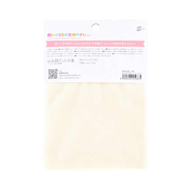 KIYOHARA(清原) ぬいぐるみ用生地 ぬいクロスボア 約70cm×30cm 1枚入り(NUIF-02C) BM.ベビーミルク 06Ab99_