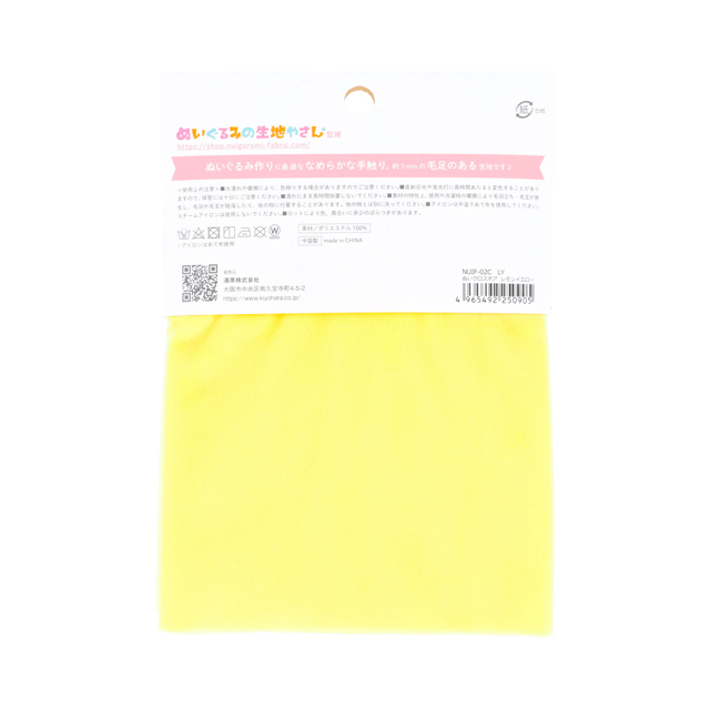 KIYOHARA(清原) ぬいぐるみ用生地 ぬいクロスボア 約70cm×30cm 1枚入り(NUIF-02C) LY.レモンイエロー 06Ab99_