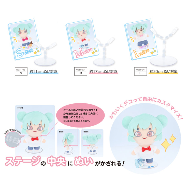 KIYOHARA(清原) ぬいスタンド M(NUIT-03) 06Ab99_