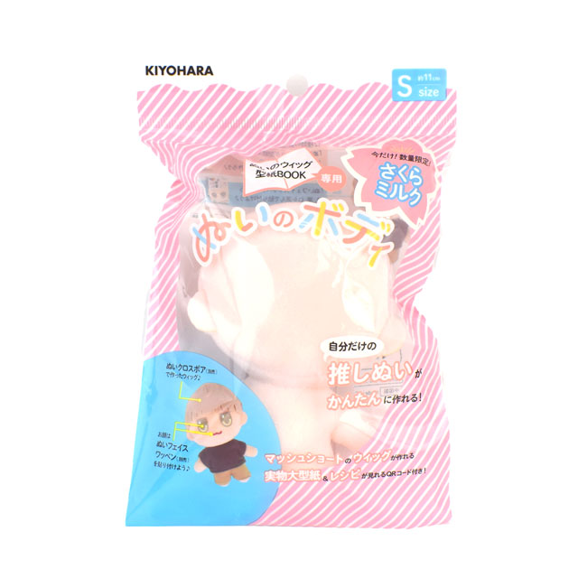 ドール用資材 KIYOHARA(清原) ぬいのボディ Sサイズ(NUI-07) SM.さくらミルク 06Ab99_