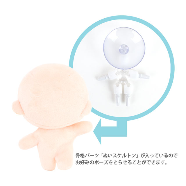 ドール用資材 KIYOHARA(清原) ぬいのボディ ポージングタイプ(NUI-04) Sサイズ 06Ab99_