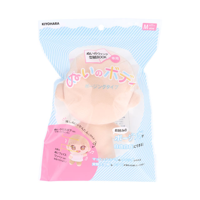 ドール用資材 KIYOHARA(清原) ぬいのボディ ポージングタイプ(NUI-05) Mサイズ 06Ab99_