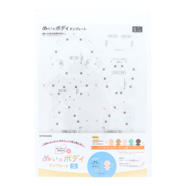 KIYOHARA(清原) ぬいのボディテンプレ-ト(NUIB-02) Sサイズ 06Ab99_