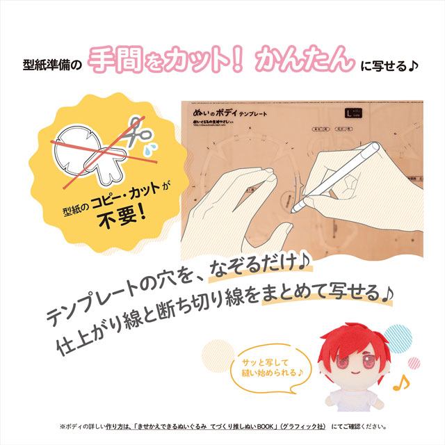 KIYOHARA(清原) ぬいのボディテンプレ-ト(NUIB-02) Sサイズ 06Ab99_