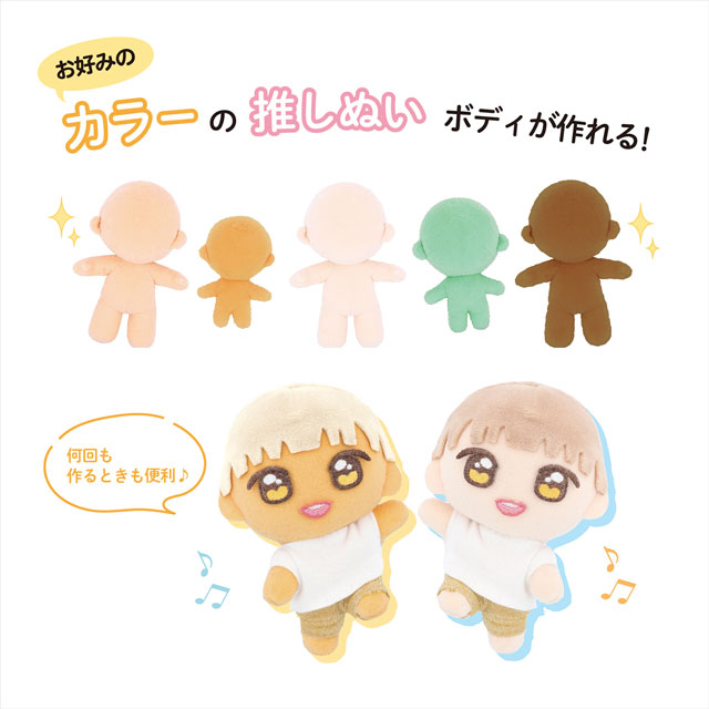 KIYOHARA(清原) ぬいのボディテンプレ-ト(NUIB-02) Sサイズ 06Ab99_