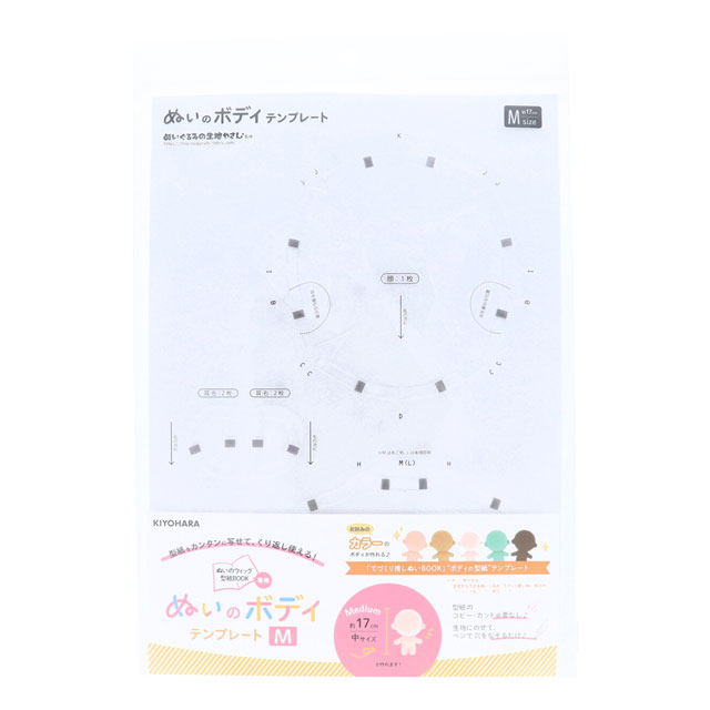 KIYOHARA(清原) ぬいのボディテンプレ-ト(NUIB-03) Mサイズ 06Ab99_