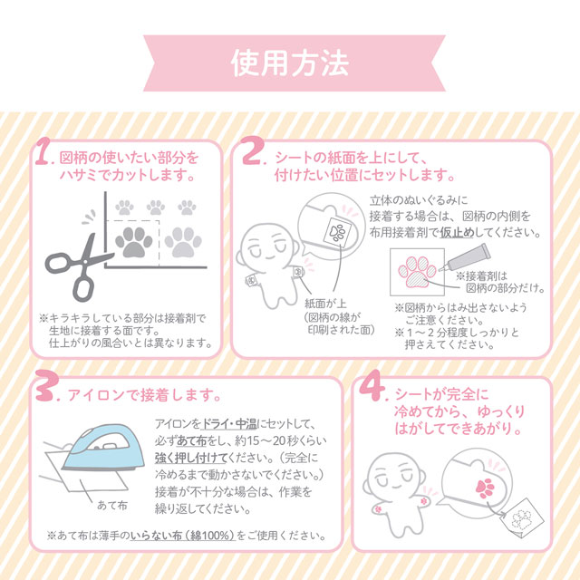 KIYOHARA(清原) ぬいフロッキーシ-ト(NUIW-83) C.レッド/ブラック/ホワイト 06Ab99_