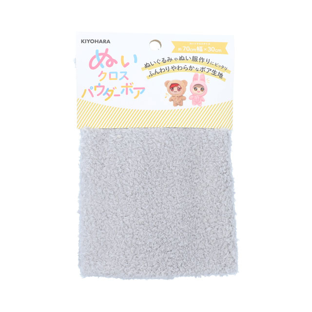 KIYOHARA(清原) ぬいぐるみ用生地 ぬいクロスパウダーボア(NUIF-03C) 70cm×30cm SG.シルバーグレー 06Ab99_