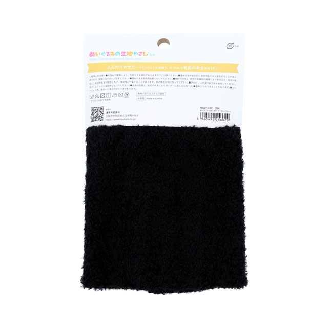 KIYOHARA(清原) ぬいぐるみ用生地 ぬいクロスパウダーボア(NUIF-03C) 70cm×30cm IBK.アイボリーブラック 06Ab99_
