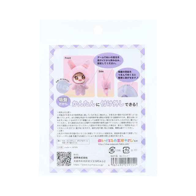 KIYOHARA(清原) ぬいホルダー(NUIT-06) 06Ab99_