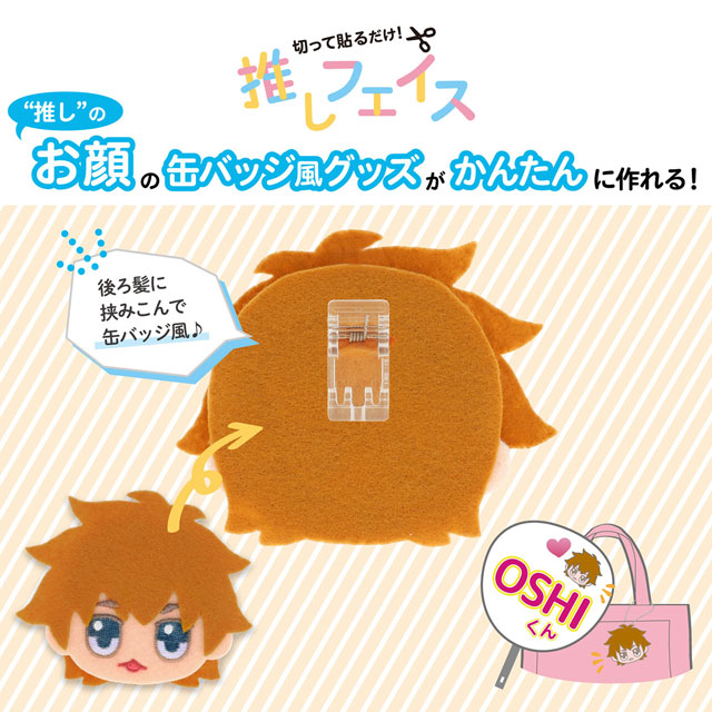 KIYOHARA(清原) 推しフェイスクリップ(NUIO-04) 06Ab99_