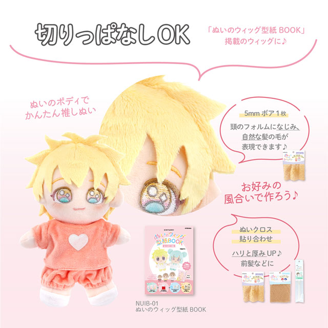 KIYOHARA(清原) ぬいぐるみ用生地 ぬいクロス5mmボア(NUIF-04C) 70×30cm DB.ドラジェブルー 06Ab99_