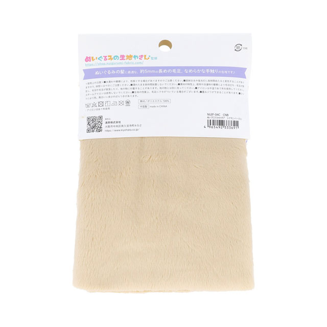 KIYOHARA(清原) ぬいぐるみ用生地 ぬいクロス5mmボア(NUIF-04C) 70×30cm CNB.シナモンベージュ 06Ab99_