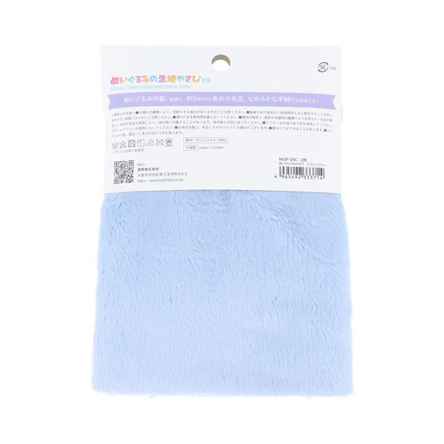 KIYOHARA(清原) ぬいぐるみ用生地 ぬいクロス5mmボア(NUIF-04C) 70×30cm DB.ドラジェブルー 06Ab99_