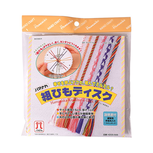 ハマナカ 組ひもディスク（H205-568） 06Bj99_