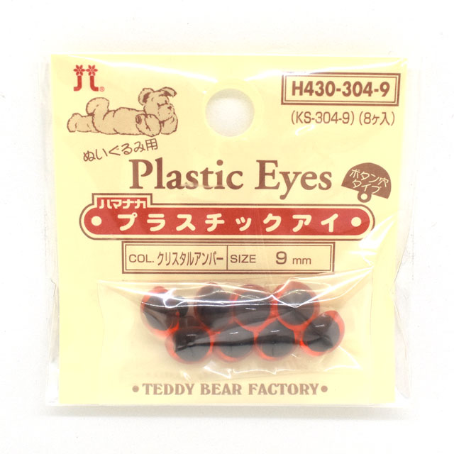 クリスタルアンバー