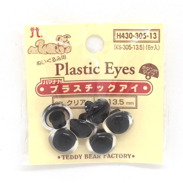 ハマナカ ぬいぐるみ用 プラスチックアイ ボタン穴タイプ 13.5mm(H430-305-13) クリアー 06Bm99_