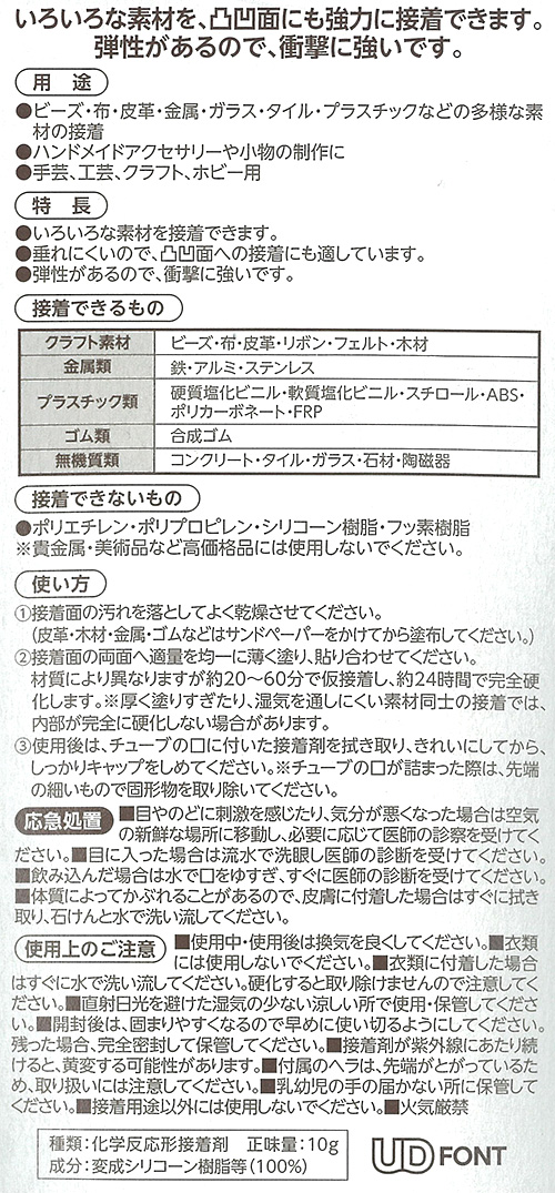 KAWAGUCHI(河口) 接着剤 多目的クラフトボンドNeo(11-505) 15Yy88_