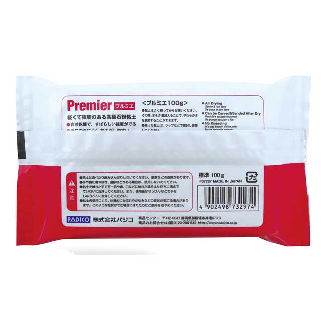 PADICO-パジコ- 軽量石粉粘土 プルミエ(303297) 100g 06Ac99_