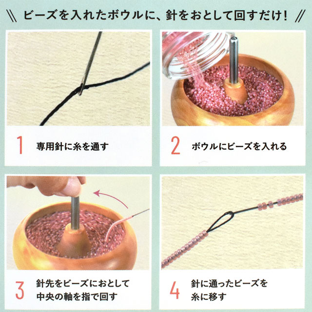 シードビーズ用糸通し MIYUKI ビーズスピナー(H7630) 06Ad99_