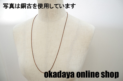 ネックレスチェーン ダブルあずき(D235S) 63cm ロジウム(シルバー) 06Ae99_