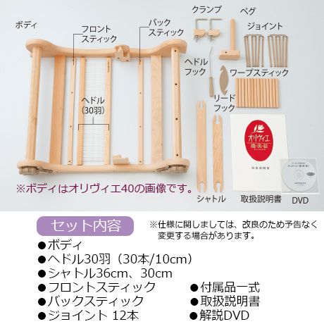 ハマナカ ポータブル手織り機 オリヴィエ-織美絵 アルテア (H601-002) 06Zz99_