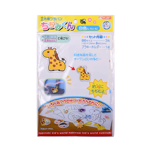 工作用プラバン ちぢみくん 白色(しろいろ) 99Zz99_