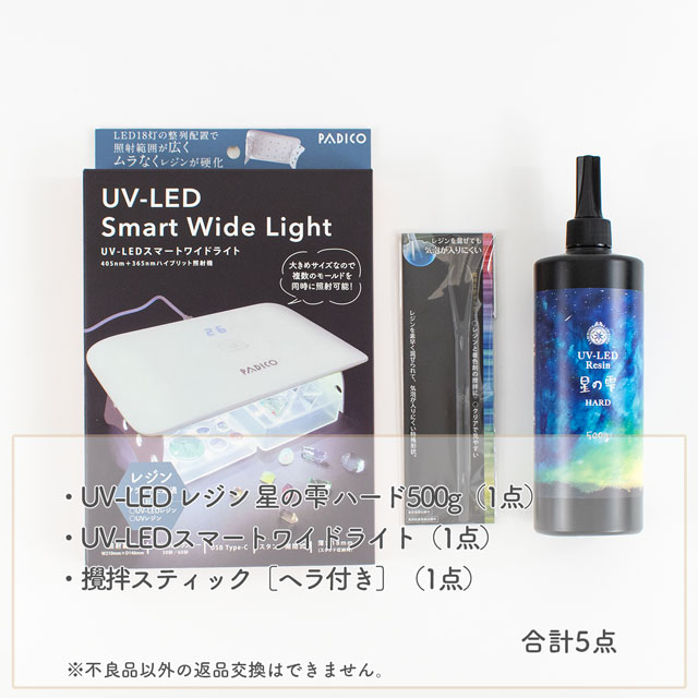 PADICO-パジコ- レジン福袋 松 星の雫 レジン液・UV-LEDライト・攪拌スティック福袋 14Yy88j