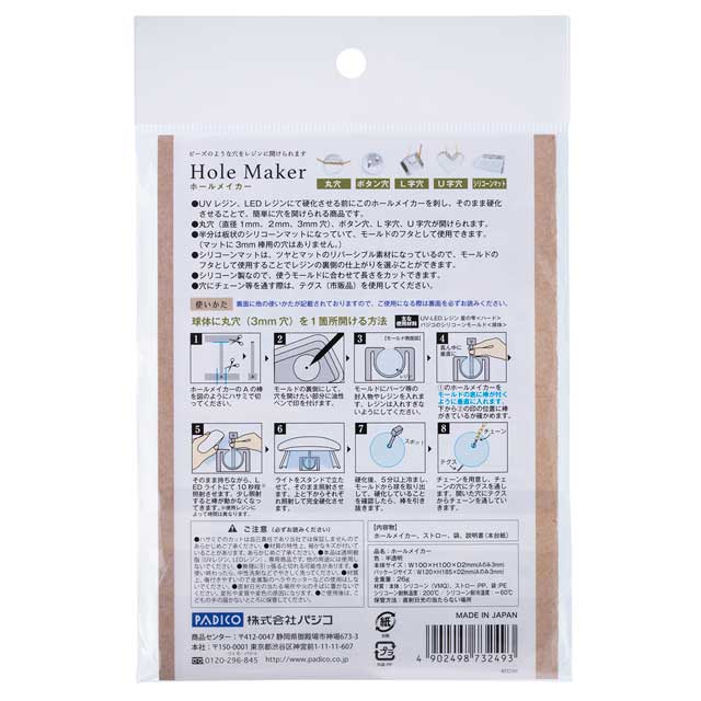 PADICO-パジコ- ホールメーカー(403249) 06Ac99_