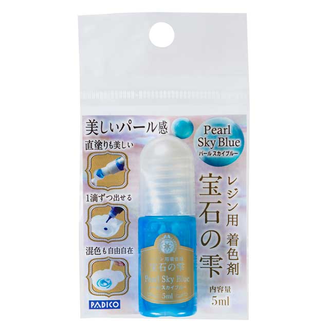 7.パールスカイブルー