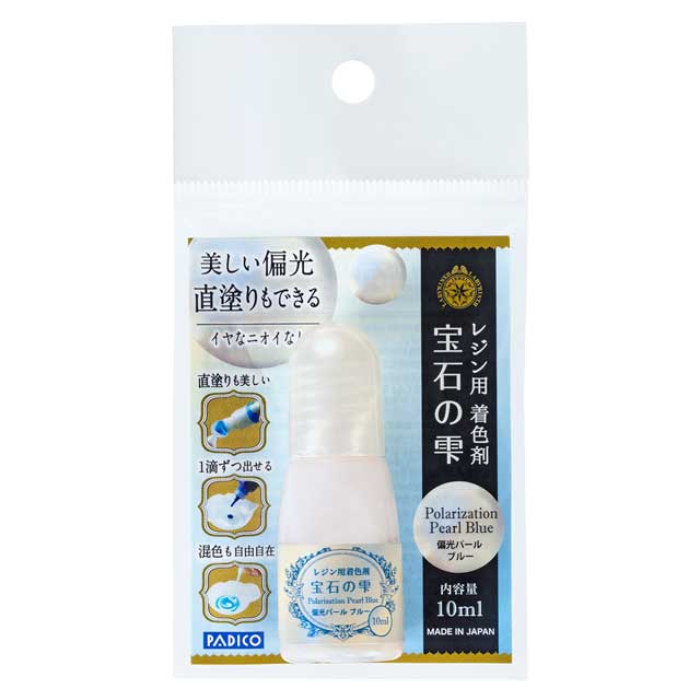 2.偏光パール　ブルー