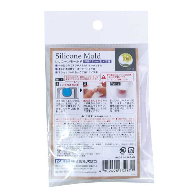 PADICO-パジコ- シリコーンモールド 球体(403267) 12mm 06Ac99_