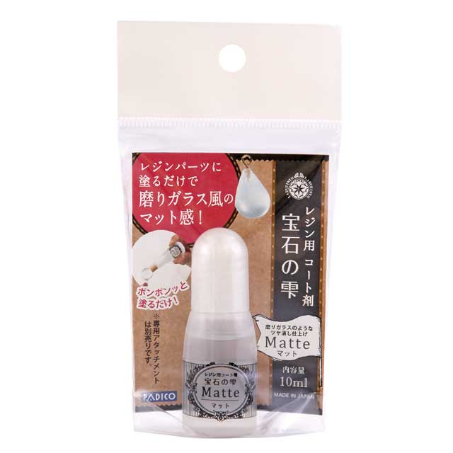 PADICO-パジコ- レジン用コート剤 宝石の雫 マット(403270) 10ml 06Ac99_