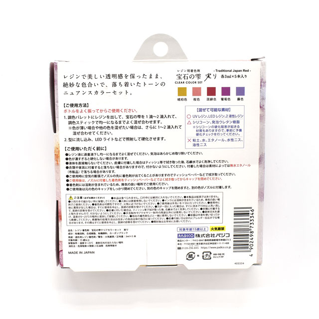 PADICO-パジコ- レジン用着色剤 宝石の雫クリアカラーセット(403334) 実り 06Ac99_
