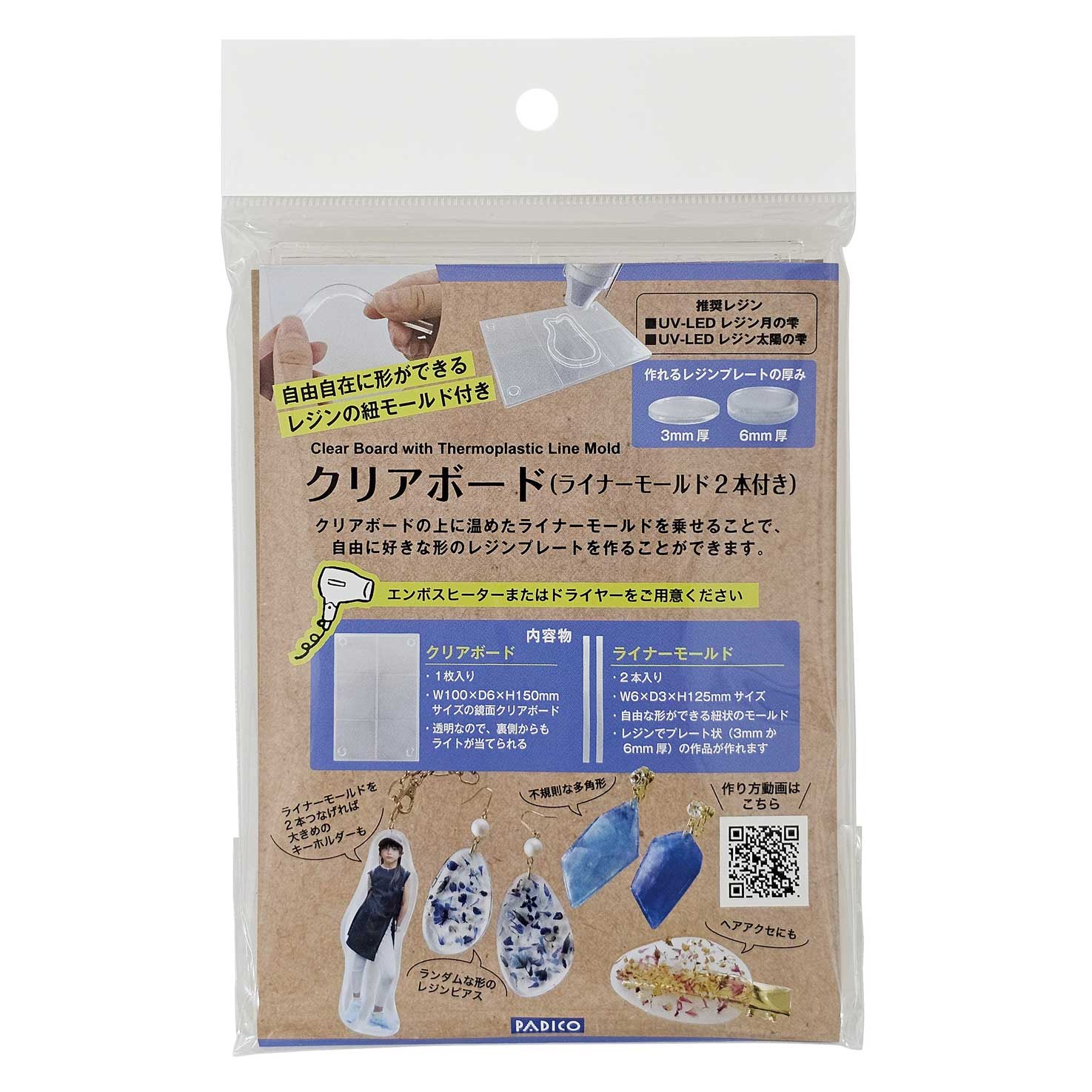 PADICO-パジコ- クリアボード ライナーモールド2本付き(403348) 06Af99_