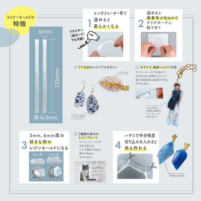 PADICO-パジコ- クリアボード ライナーモールド2本付き(403348) 06Af99_