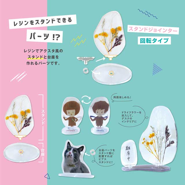 PADICO-パジコ- スタンドジョインター 回転タイプ(403357) 06Af99_