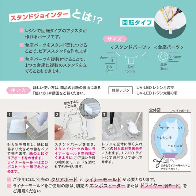 PADICO-パジコ- スタンドジョインター 回転タイプ(403357) 06Af99_