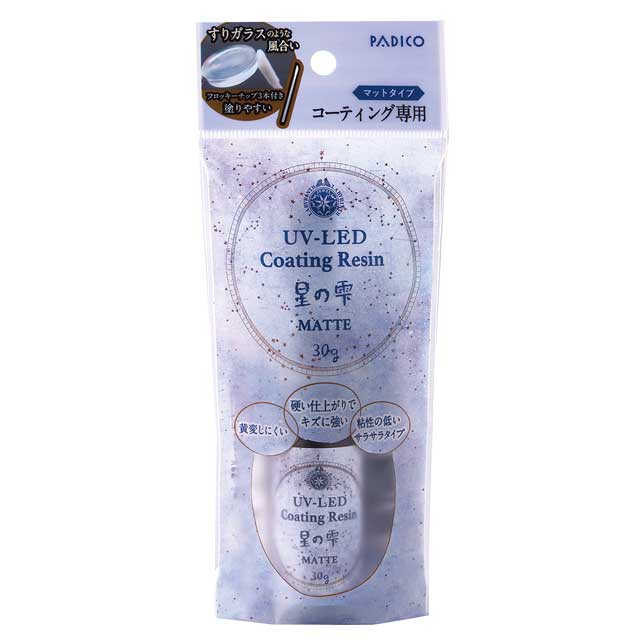 PADICO-パジコ- UV-LEDコーティングレジン 星の雫 マット（403367） 30g 06Ac99_