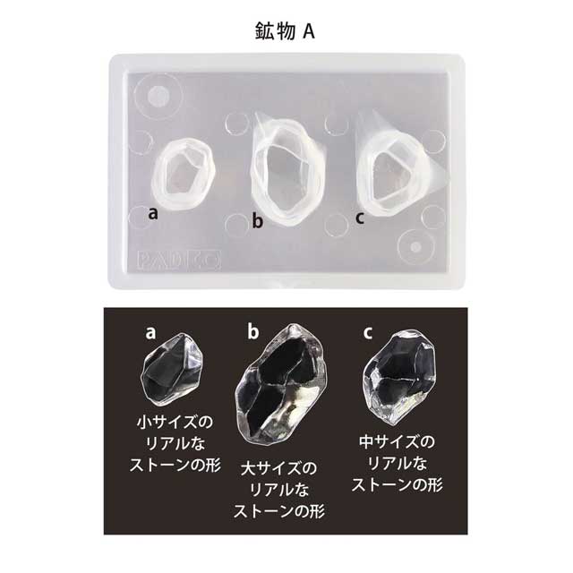 PADICO-パジコ- タフレクトモールド 鉱物A(403378) 06Ac99_