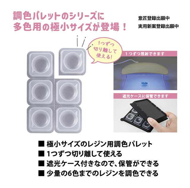 PADICO-パジコ- 調色パレット miniサイズ(403392) 06Ac99_