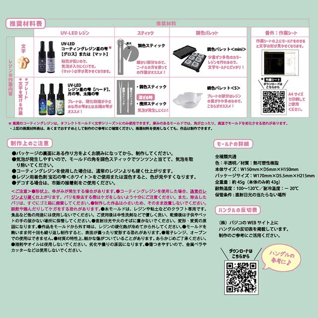 PADICO-パジコ- タフレクトモールド アルファベット&数字(403395) 06Ac99_