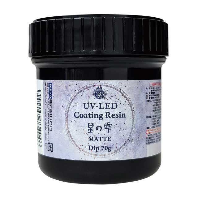 PADICO-パジコ- UV-LEDコーティングレジン 星の雫 マット ディップ（403404） 70g 06Ac99_