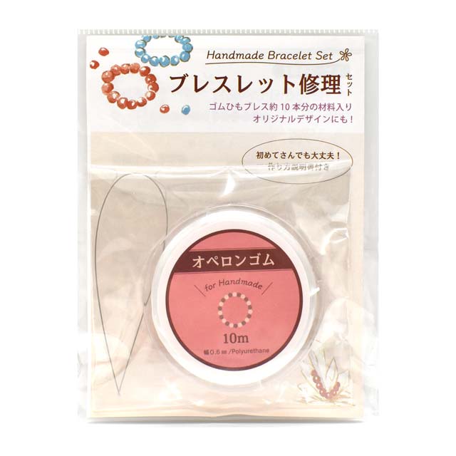 ブレスレット修理セット(10-3634) 06Af99_