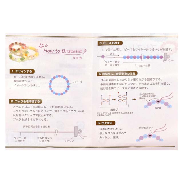 ブレスレット修理セット(10-3634) 06Af99_