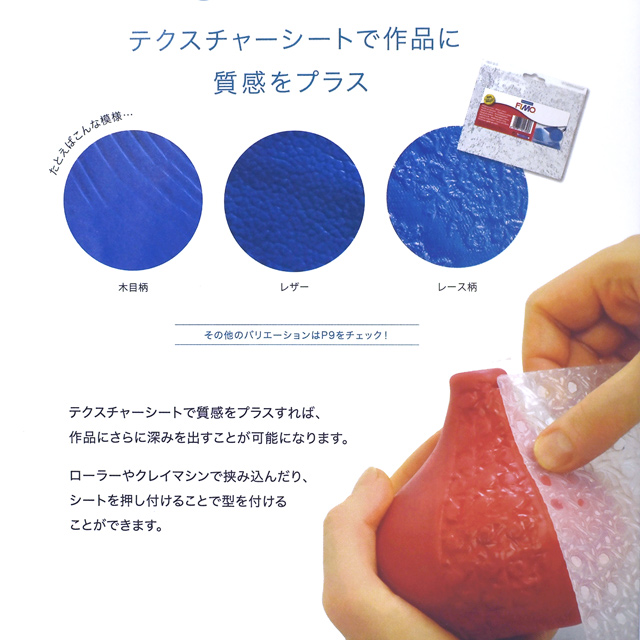 STAEDTLER-ステッドラー- フィモ テクスチャーシート(8744-10) 10.ウッド 06Ac99_