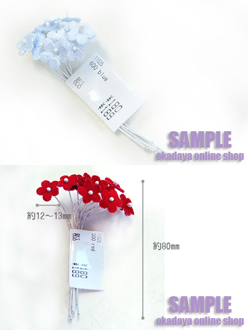 造花 忘れな草ベロア(11025) 600.青 06Aa99_