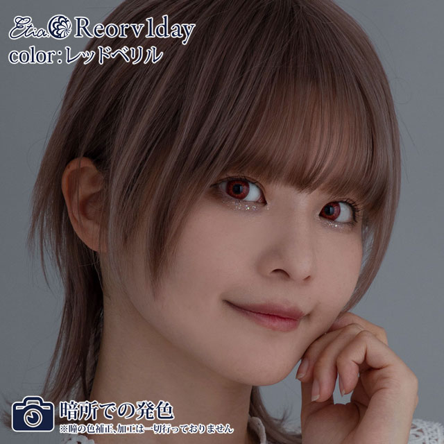 クラッセ Etia.Reorv1day エティアレオーヴワンデー(CC-etia_one_reorv-RBR)レッドベリル 度なし0.00 10枚入 07Bk99_