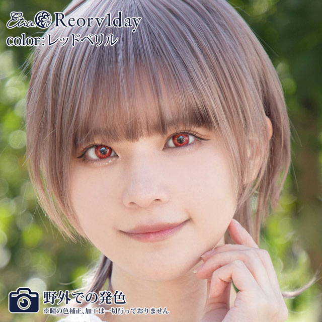クラッセ Etia.Reorv1day エティアレオーヴワンデー(CC-etia_one_reorv-RBR)レッドベリル 度なし0.00 10枚入 07Bk99_